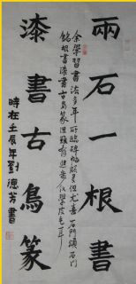 魏碑——两石漆书联