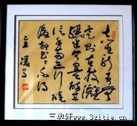 志在新奇无定则 古瘦漓骊半无墨 醉来信手两三行 醒后却书书不得