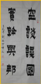 漆书——空谈实干联