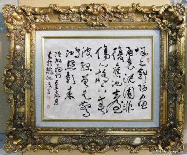 陆游诗
