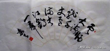 书法小品【云归大海龙千丈 雪满长江鹤一群】