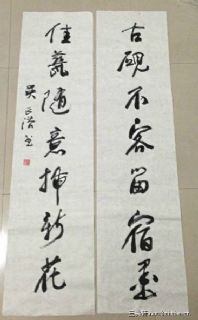 对联