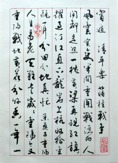 毛主席诗词