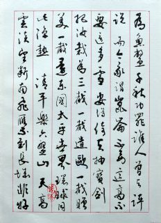 毛主席诗词册页