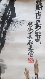 清代民国现代名家字画