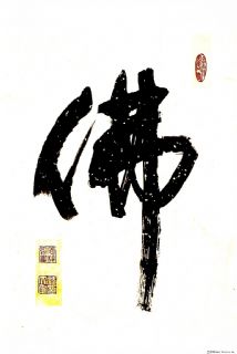 大佛
