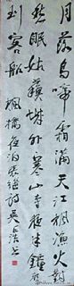 枫桥夜泊