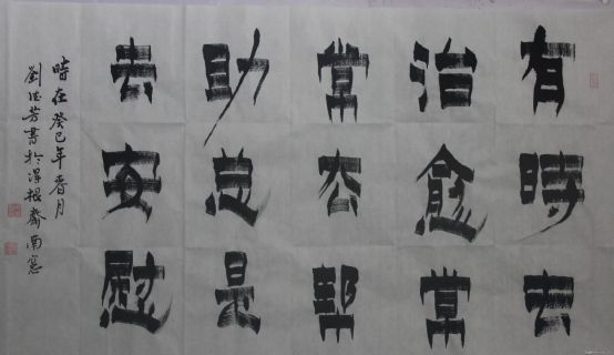 漆书——名医语录