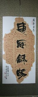 兰亭序