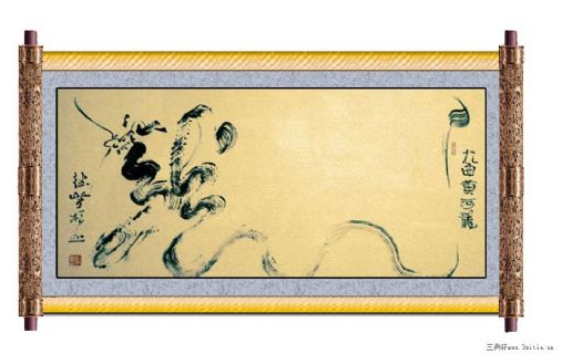 根笔书法——九曲黄河龙