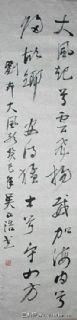 大风歌