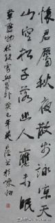 韦应物诗
