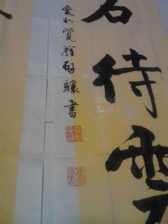 对联