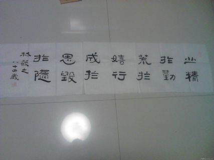 林筱之