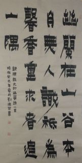 漆书——幽兰诗