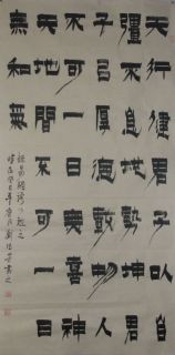 漆书——易经语