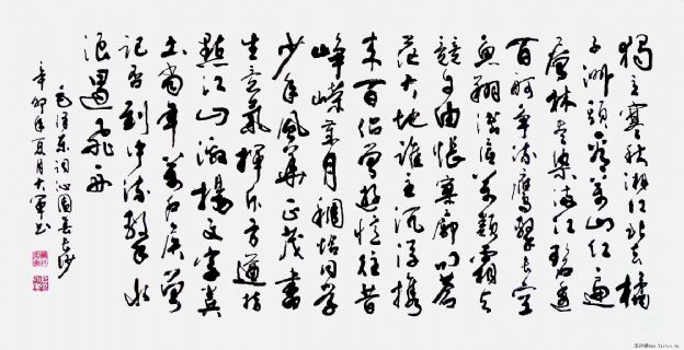 毛主席诗词
