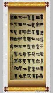 漆书——相鹤经