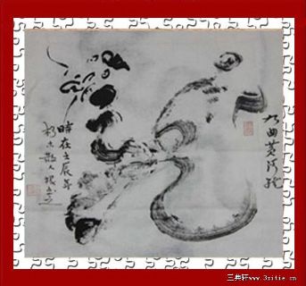 根笔书法——龙