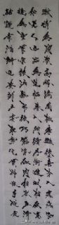 健美字体书法十三条屏——写字歌十二