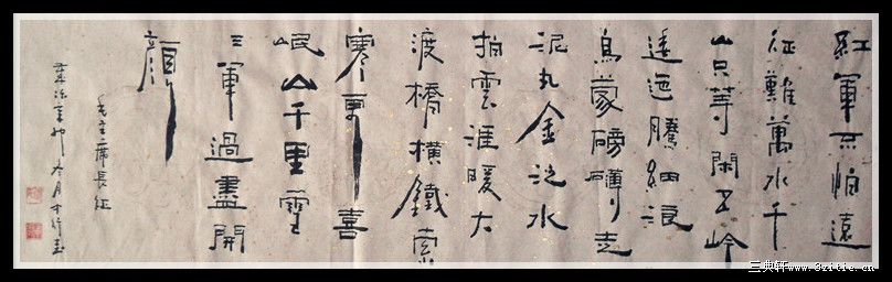毛主席词————长征一首
