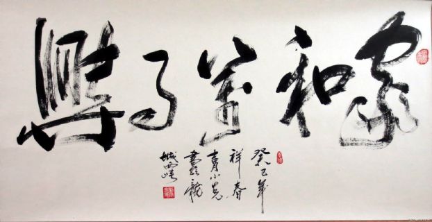 刘小克 书法 每平方尺12000元