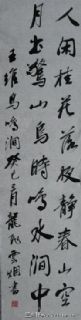 鸟鸣涧