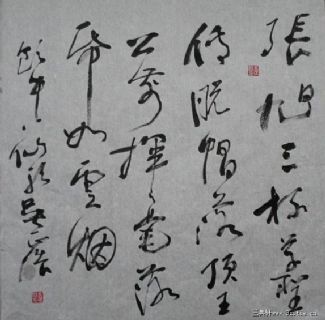 饮八仙歌