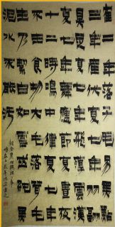 漆书——相鹤经