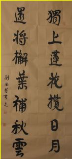 魏行——独上还将联