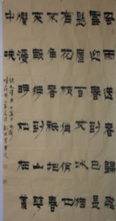 漆书——毛泽东词