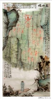 花山魂