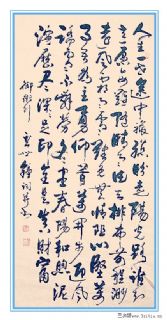 自作词：御街行