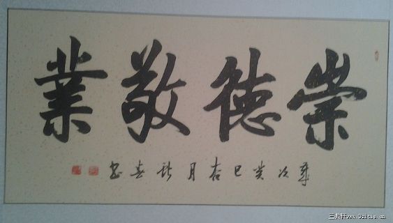 行书、行草、行楷