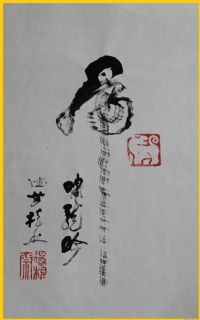 根笔行书——虎