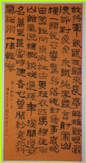 根笔隶书——辛弃疾诗