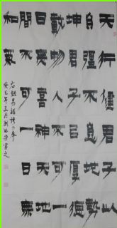 漆书——易经语