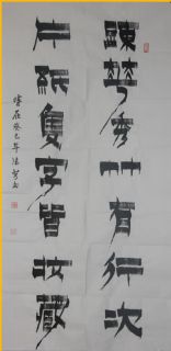 漆书——疏花片纸联