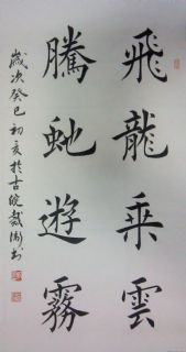 楷书