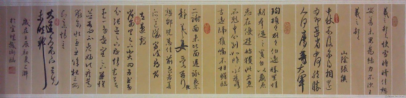 临帖