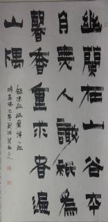 漆书——陈毅诗