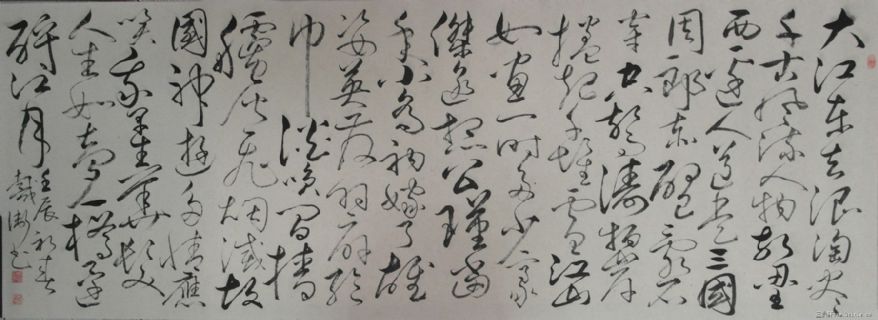 安庆戴卫草书赤壁怀古