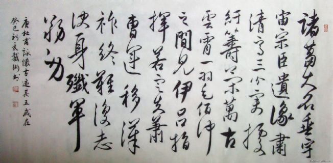 安庆戴卫精品行书咏怀古迹其五