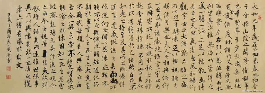 安庆戴卫精品行书临兰亭序