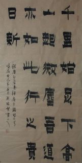 漆书——白居易诗