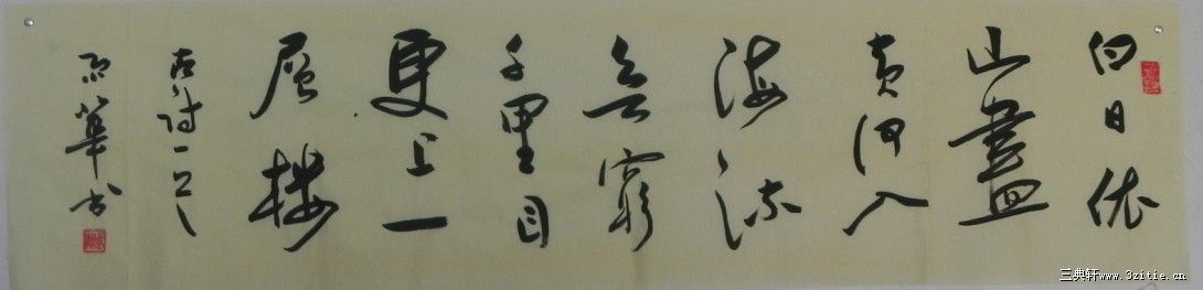 HUJIAN    HANMEI SHU