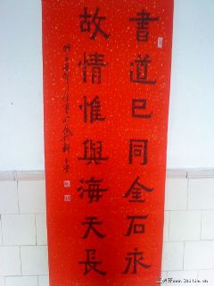 隶书：爨宝子：书道