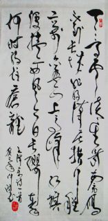 清平乐-毛泽东诗