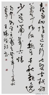 自作诗雨中朝圣王羲之