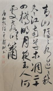 安庆戴卫行书杜牧诗